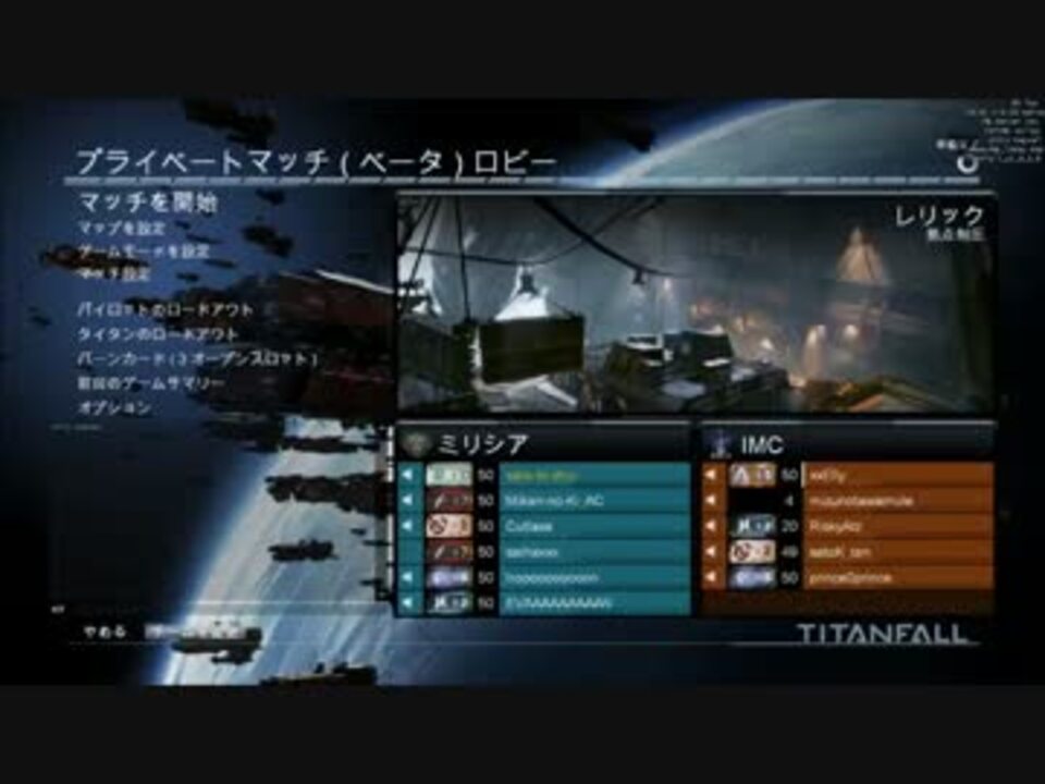 人気の 例のアレ Titanfall 動画 68本 ニコニコ動画