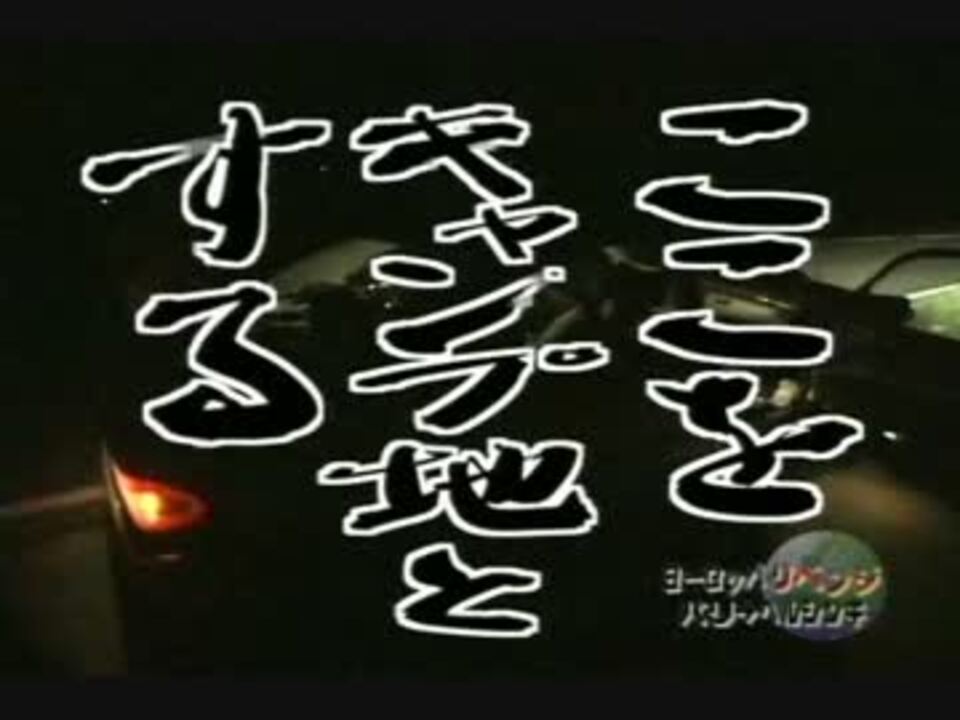 水曜どうでしょう シーン集⑧ 欧州リベンジ～ベトナム - ニコニコ動画