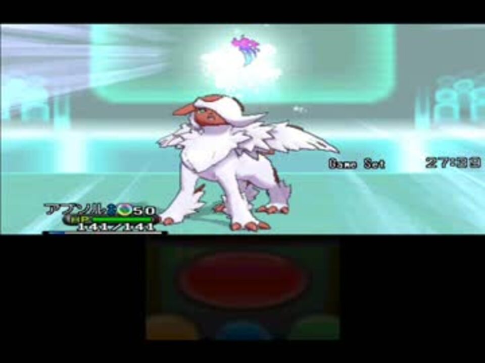 ポケモンxy アブソルがちょっと頑張る動画 シングルフリー ニコニコ動画