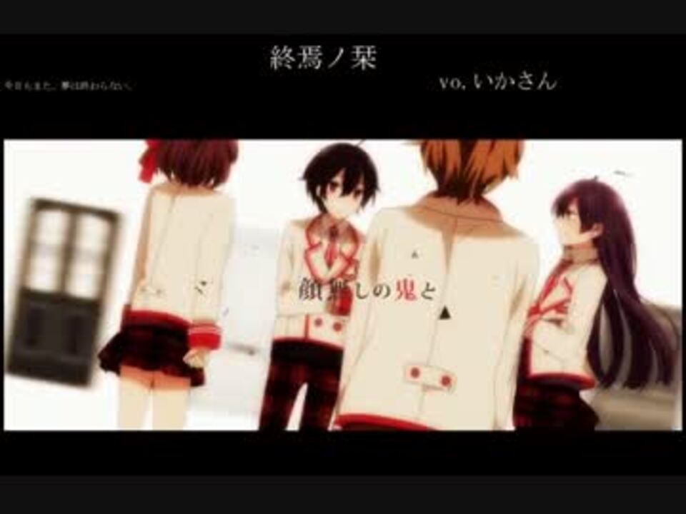 人気の 終焉ノ栞プロジェクト Paradox 動画 101本 2 ニコニコ動画