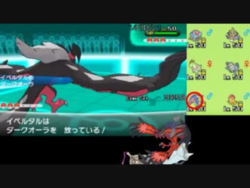 ポケモンｘｙ ヤベルタル神とフリー実況ですぞｗｗｗ ヤベルタル ニコニコ動画