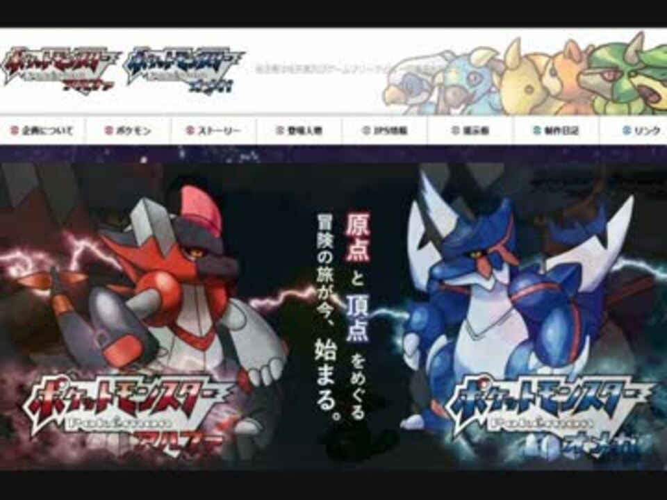 改造ポケモン アルファ サファイア 実況part2 でもなかった ニコニコ動画