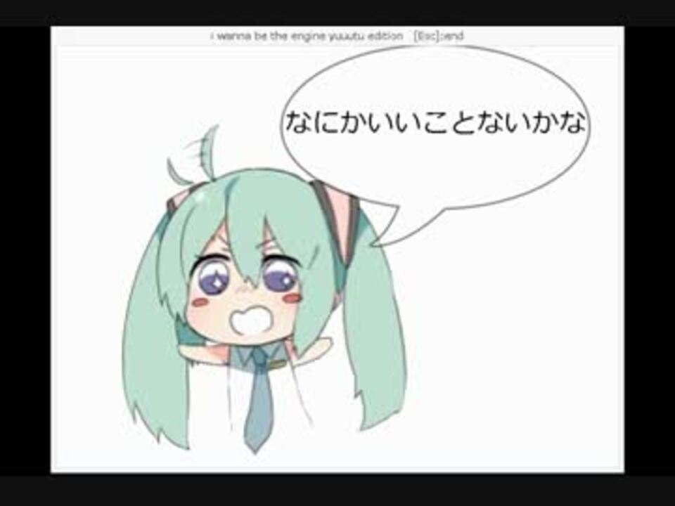 なにかいいことないかな ニコニコ動画