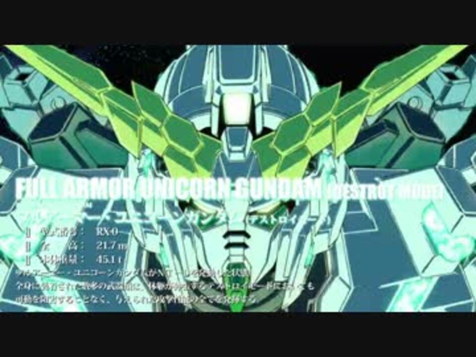 Mad 機動戦士ガンダムuc 組織別 Ms Ma Complete Ver Episode1 7 Uc ニコニコ動画