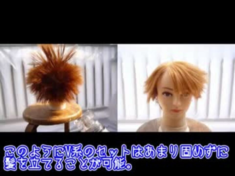 人気の ワックス 髪型 動画 4本 ニコニコ動画