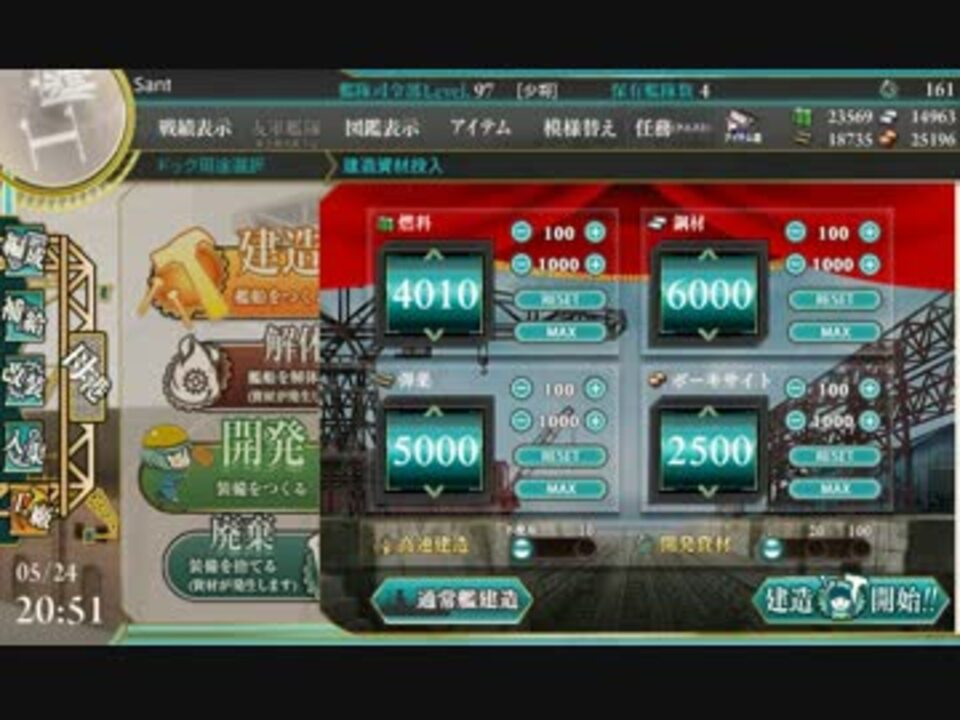 艦これ 大和を開発資材１で建造成功 ニコニコ動画