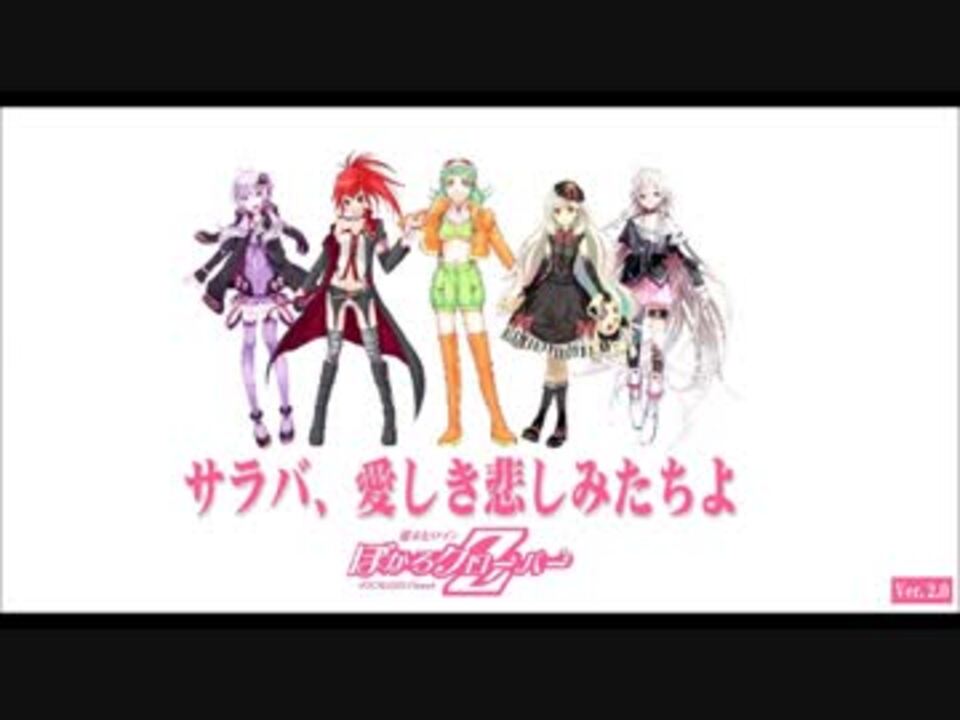 人気の サラバ 愛しき悲しみたちよ 動画 77本 ニコニコ動画