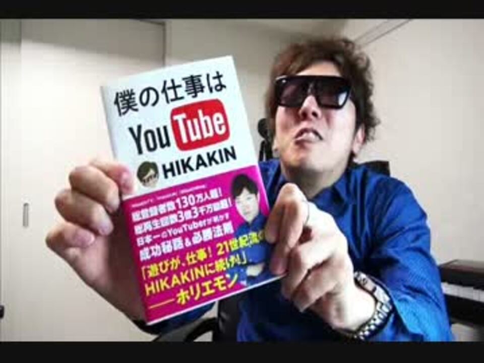 大注目 僕の仕事はYouTube tbg.qa