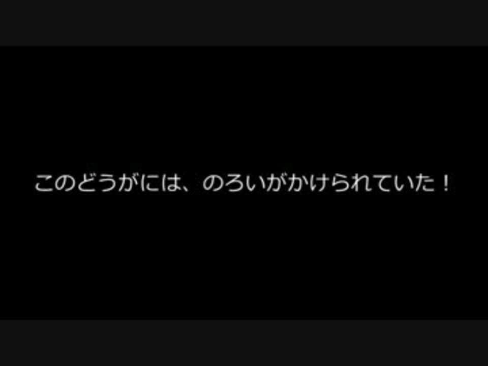 ドラクエ 呪われたアイテム装備時の効果音 をピアノアレンジしてみた ニコニコ動画