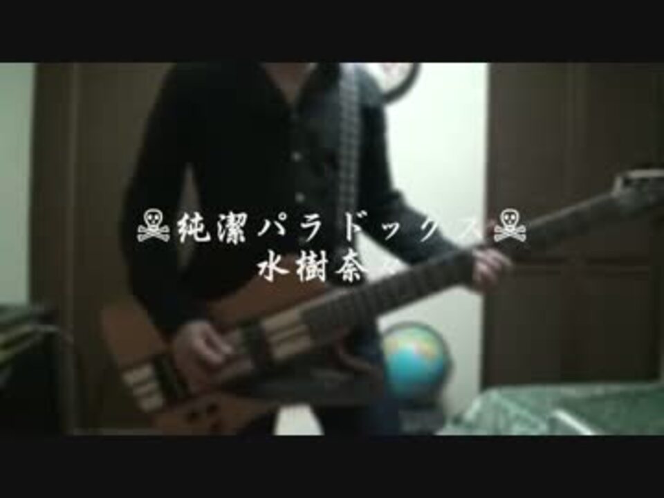 人気の 純潔パラドックス 動画 107本 ニコニコ動画