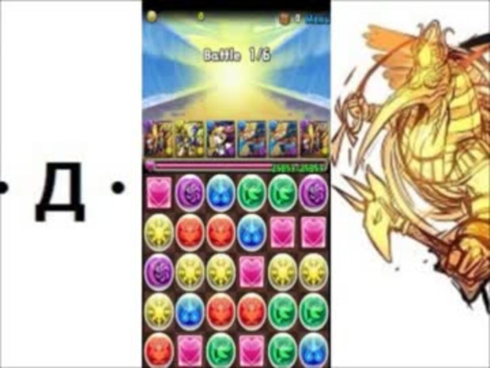 人気の パズドラ ゲーム 動画 16 0本 18 ニコニコ動画