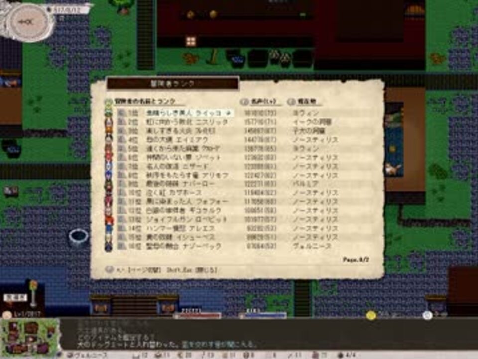 人気の ゲーム Elona 動画 4 086本 6 ニコニコ動画