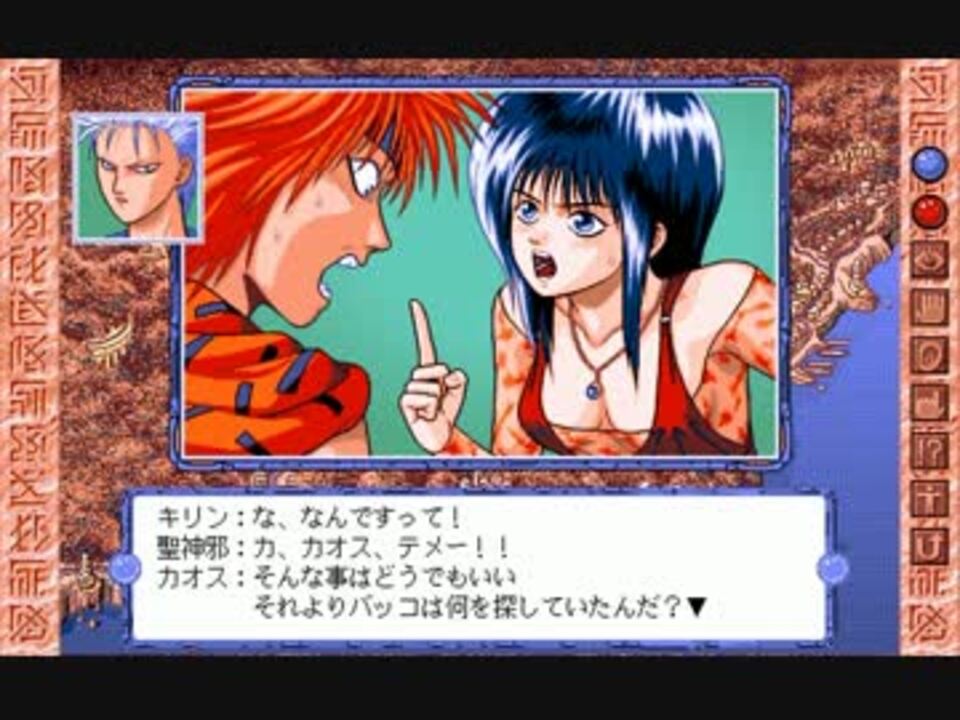 【PC98】魍魎戦記MADARA 大金剛輪編 その8