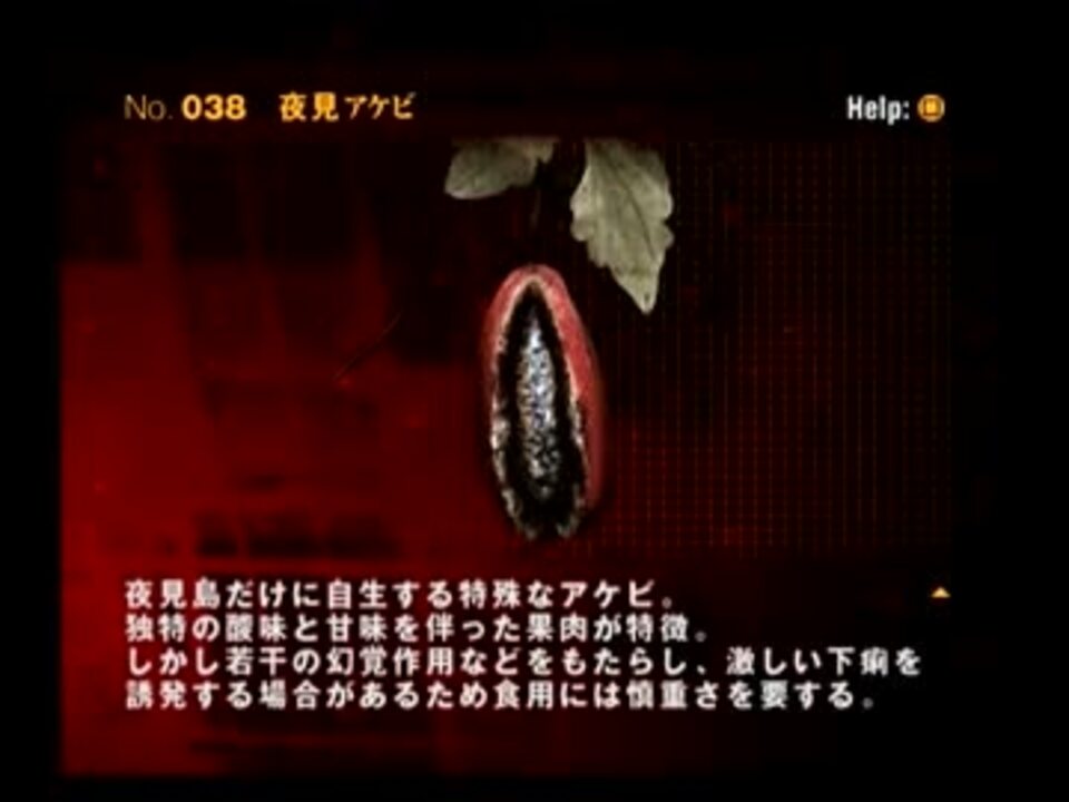 ネギのゲーム実況 Siren2 062h 新 アーカイブ解説編 前編 ニコニコ動画