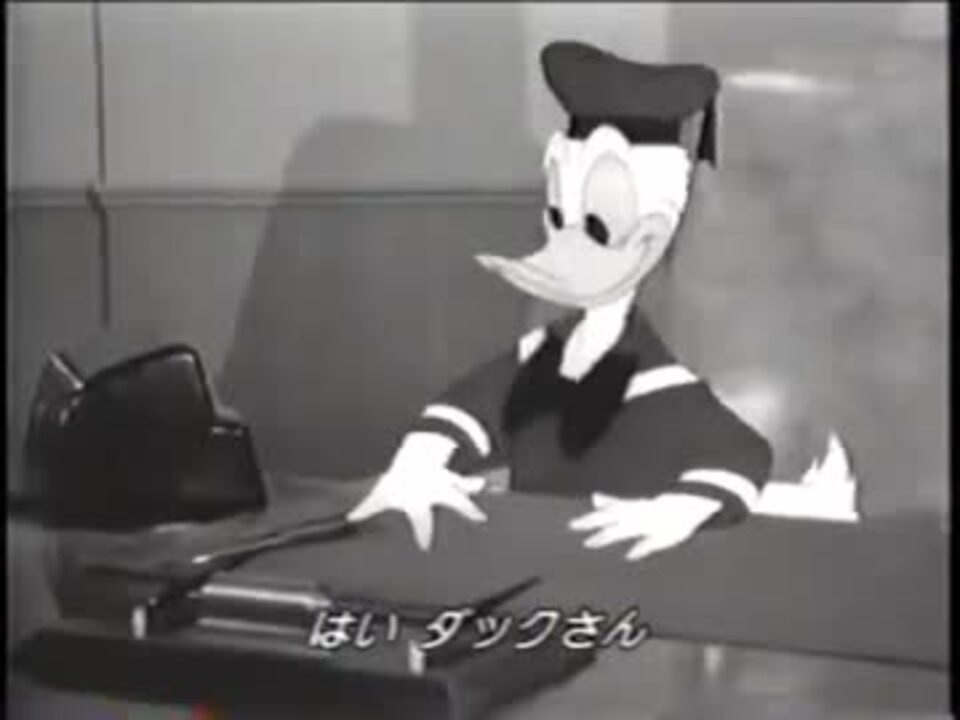 人気の ドナルド ディズニー短編アニメーション 動画 19本 ニコニコ動画