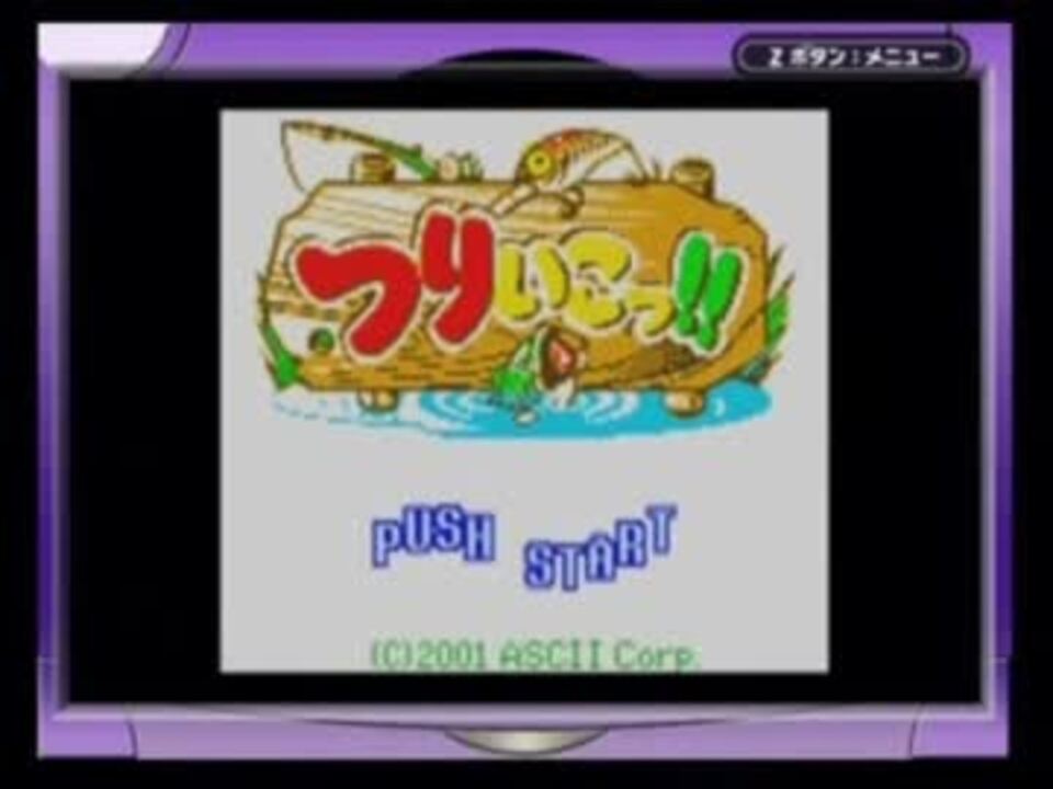 激レア❕ つりいこっ ゲームボーイアドバンス - 携帯用ゲームソフト