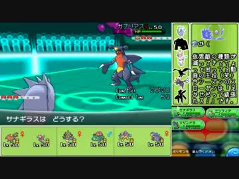 ポケモンｘｙ 彷徨う蒼い弾丸と対戦実況 レート No 13 ニコニコ動画