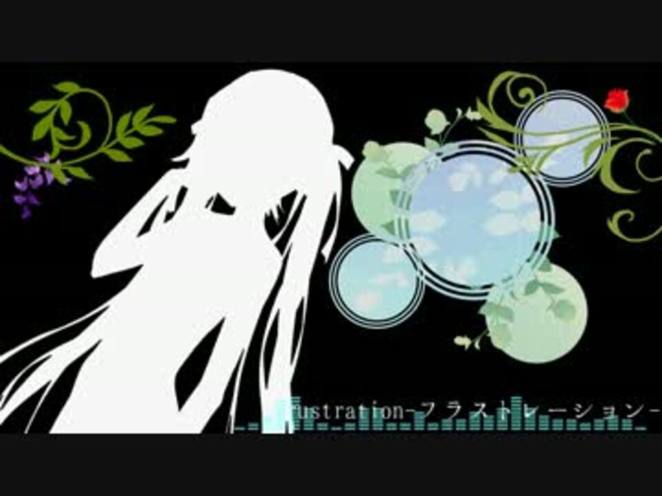 【初音ミク】frustration【オリジナル】