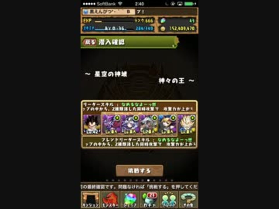 パズドラ 神々の王 ベジータｐｔ 試運転 ニコニコ動画