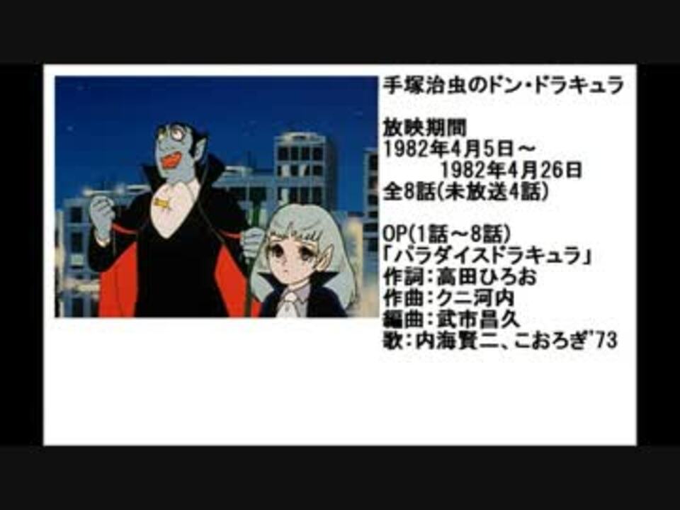 人気の ドン ドラキュラ 動画 23本 ニコニコ動画