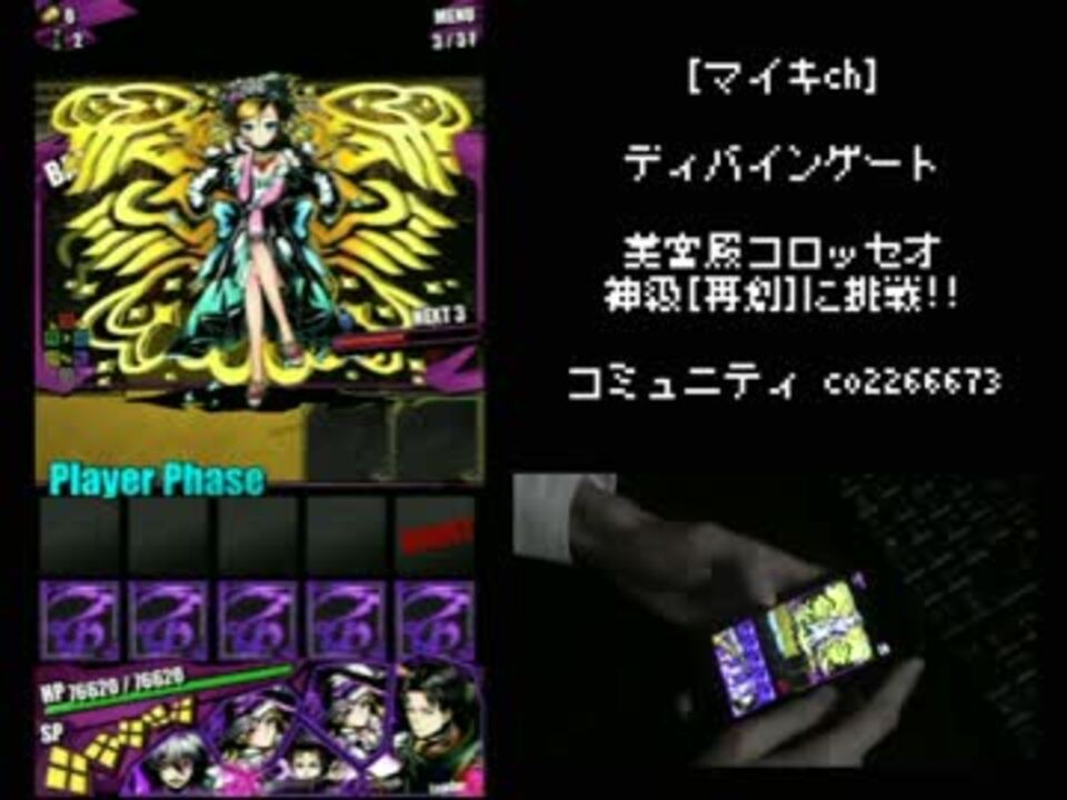 マイキch ディバゲ ティターニア 再創 に初挑戦 無謀にも兵長pt ニコニコ動画