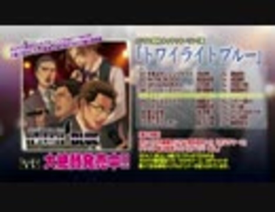 オジサマ専科キャラクターソング集「トワイライトブルー」 [CD] オジサマ専科キャラクターソング集 「トワイライトブルー」 - ニコニコ動画