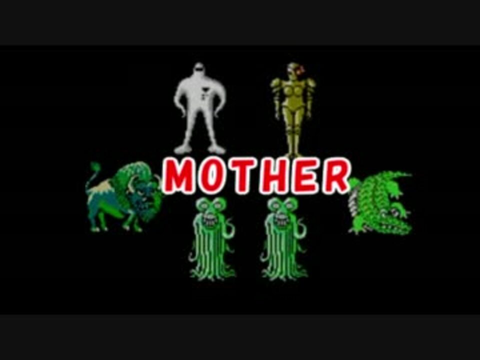 人気の Mother ゲーム Mother2 Mother3 スーパーファミコン スマブラｘ 東方星母録 幻想入りシリーズ 動画 2 6本 35 ニコニコ動画