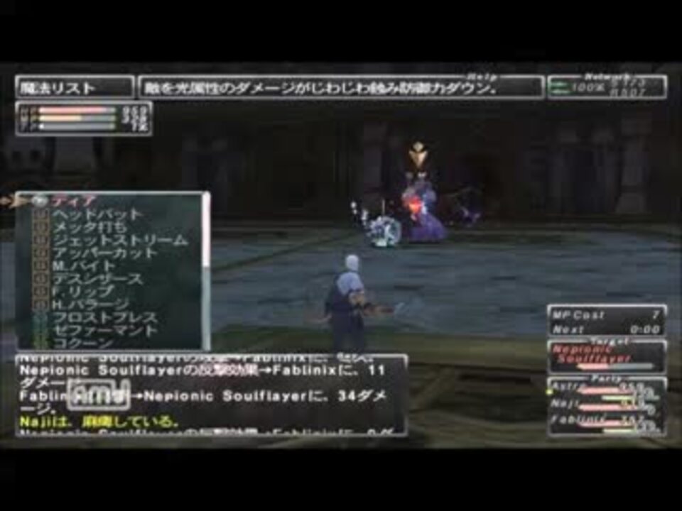 Ff11 青af3変容 Lv70ソロ 前 ニコニコ動画