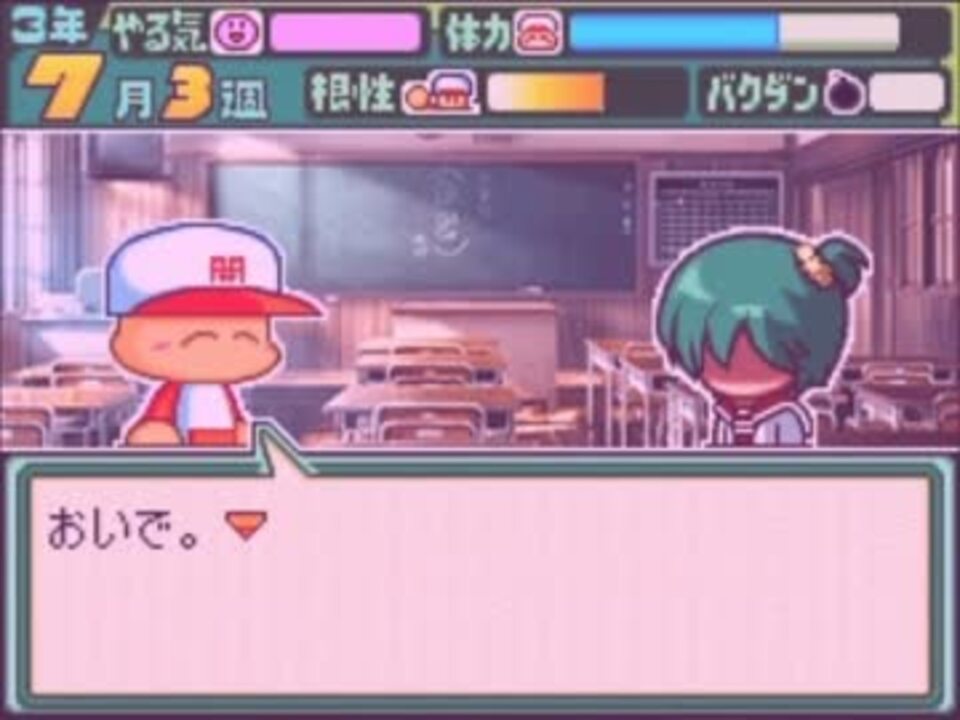 パワポケ音楽館 弾道のテーマ 第一印象から決めてました ニコニコ動画