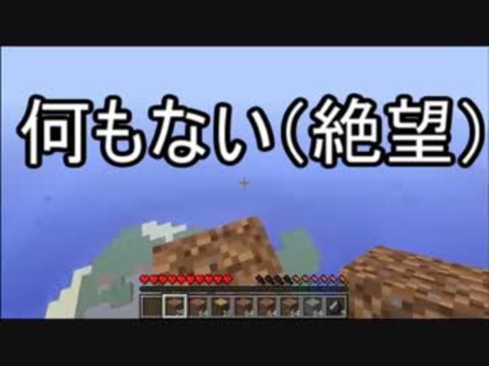 人気の Minecraft 衝撃のラスト 動画 561本 6 ニコニコ動画