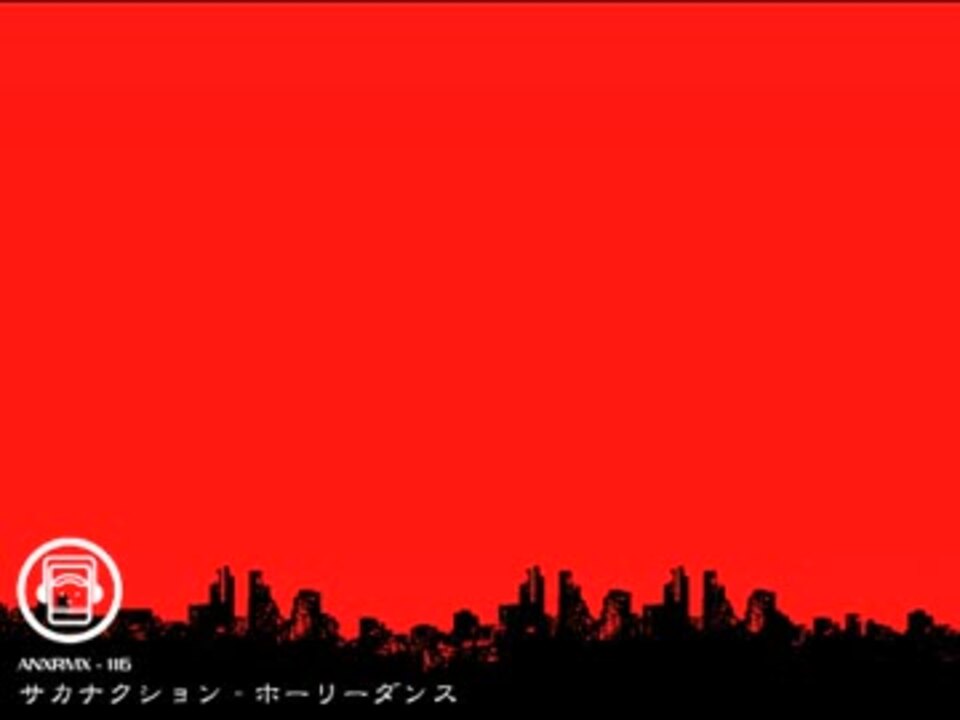 人気の ホーリーダンス 動画 6本 ニコニコ動画