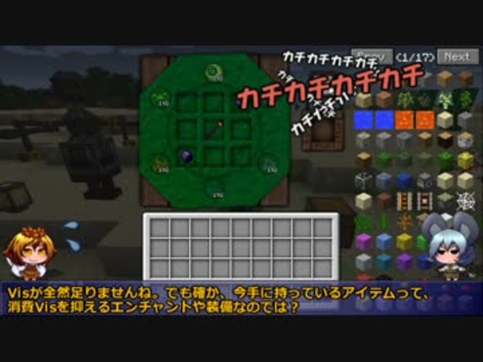 Minecraft 根源の杖身 魔導金属の石突の杖の作り方 Tc4 ニコニコ動画