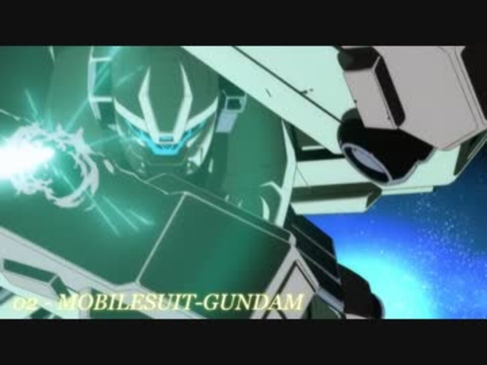 [作業用BGM] 機動戦士ガンダムUC サントラ1~4詰め合わせ