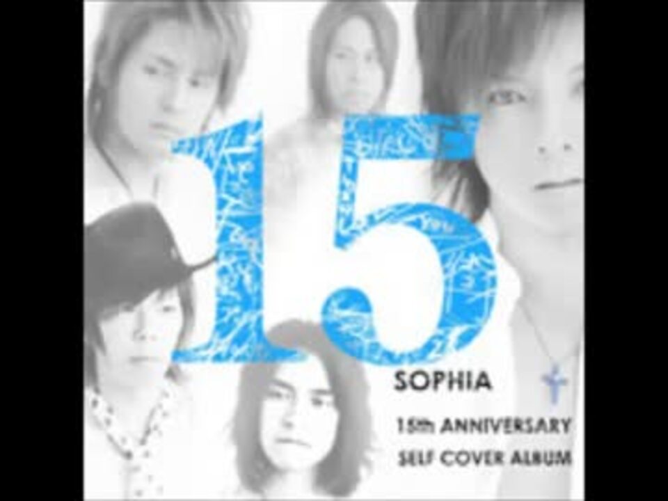 SOPHIA-『街 -15th Anniversary ver.-』