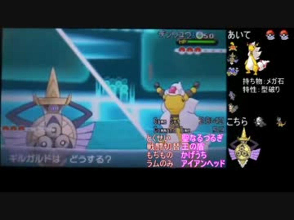 ゆっくり実況 適当に考えたptで対戦その2 ポケモンxy ニコニコ動画