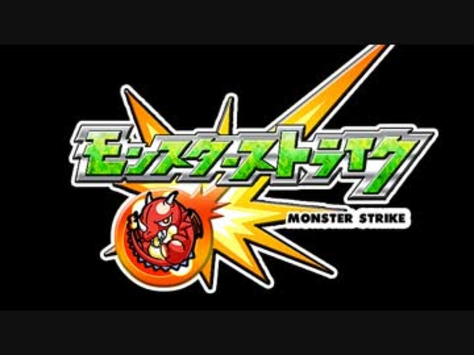 人気の モンストbgm 動画 99本 ニコニコ動画