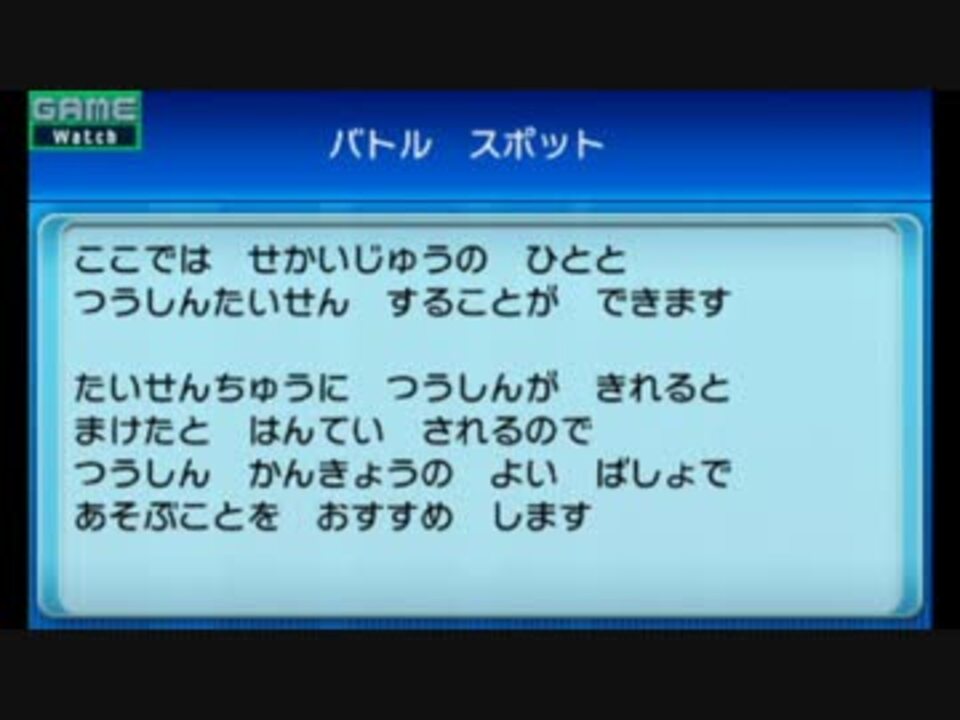 ポケモンxy バトルスポット １０分間耐久 ニコニコ動画