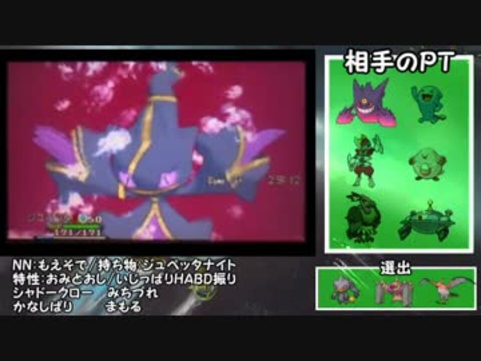 ポケモンxy実況 メガランダムレート 第11回 メガジュペッタ ニコニコ動画