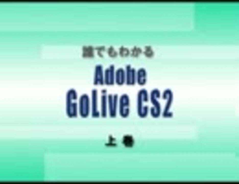 Adobe Golive Cs2 Users Manual _ Grundlagen von Adobe GoLive CS2 ...