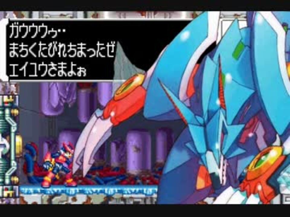 ロックマンゼロ４ ストーリー動画 03 アインヘルヤル八闘士 ニコニコ動画