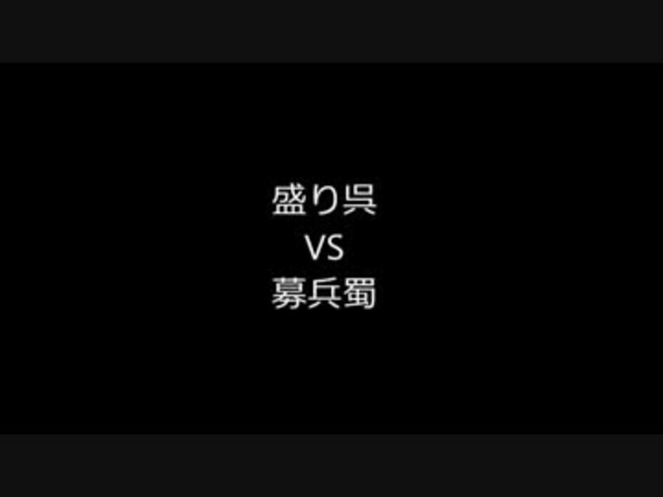 人気の 三国志大戦tcg 動画 226本 3 ニコニコ動画