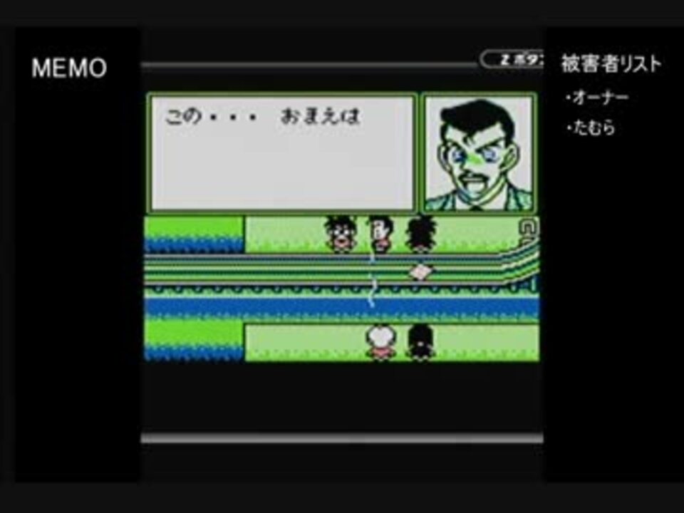 初代gbのコナンのゲームをプレイしてみる 地下遊園地殺人事件その１ ニコニコ動画