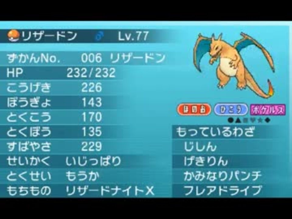 ポケモンxy ポケスペ対戦記パート2 グリーン編 ニコニコ動画