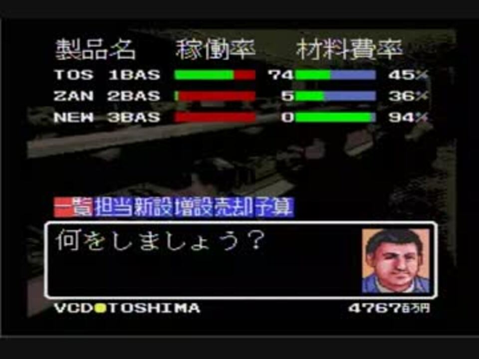 SFC]リーディングカンパニー その１ - ニコニコ動画