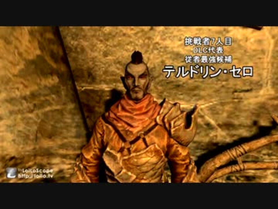 Skyrim 黒檀の戦士を従者が倒す Part5 ニコニコ動画