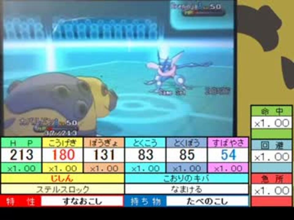 最新ポケモン プラチナ カバルドン なまける 最高のぬりえ