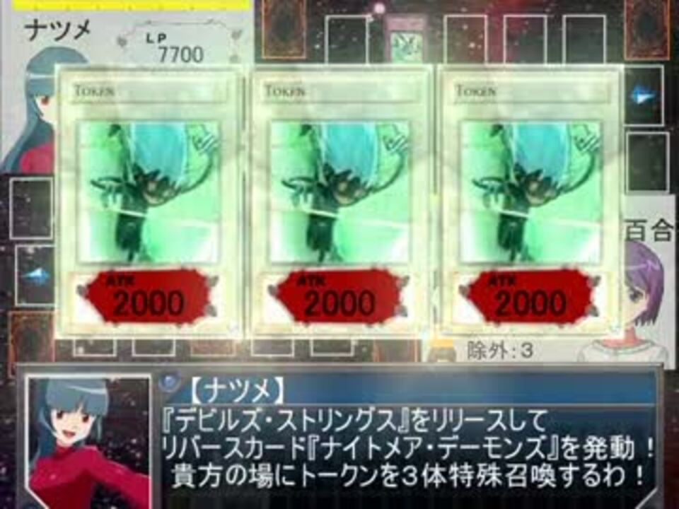 人気の 遊戯王 タッグフォース 動画 713本 15 ニコニコ動画