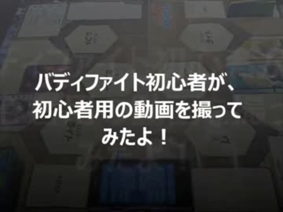 ルミナイズ バディバディ 代理 ニコニコ動画