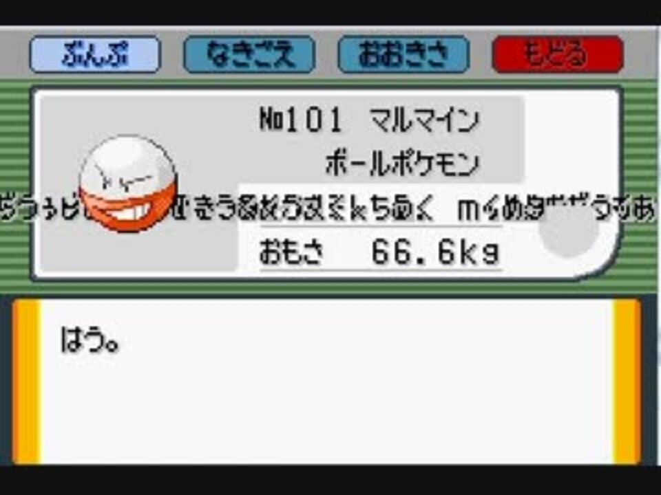 バグモン図鑑 ニコニコ動画