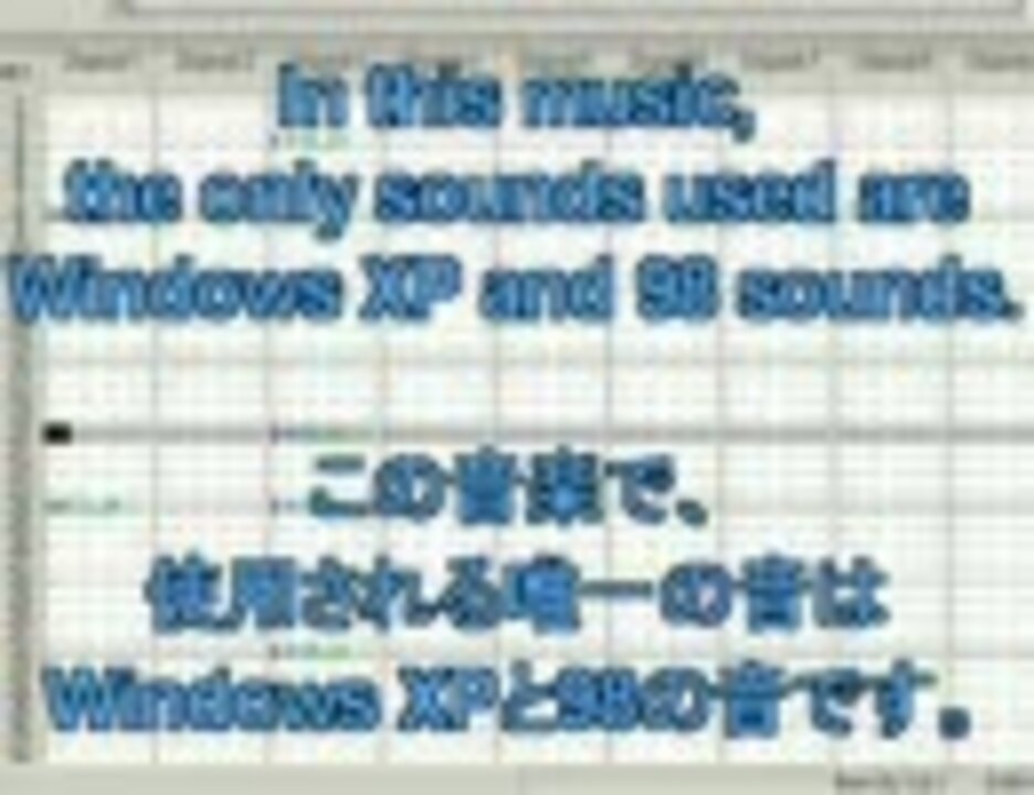 Windows Xpと98の効果音だけで作成した曲 ニコニコ動画